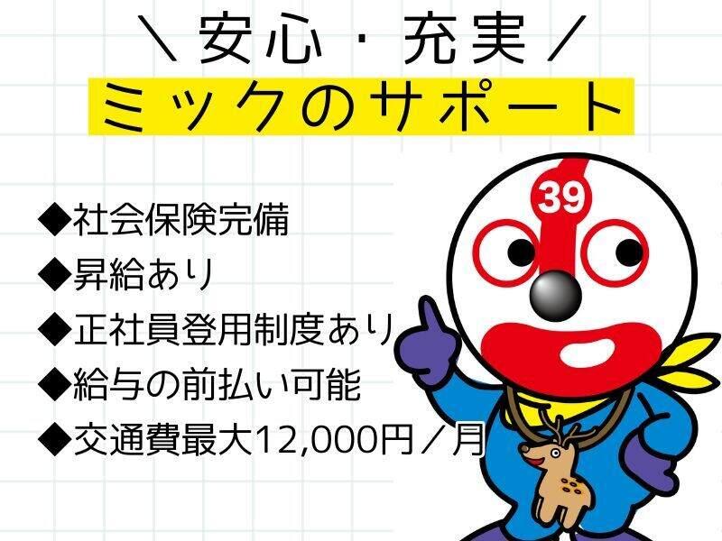 株式会社ミックコーポレーション西日本 本社1111の仕事画像3