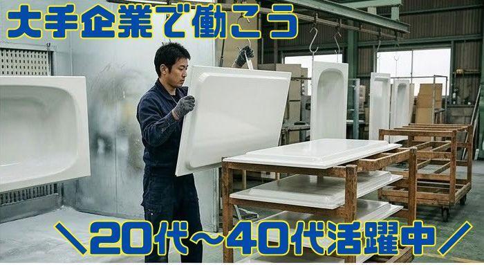 株式会社ミックコーポレーション西日本 北九州営業所の仕事画像1