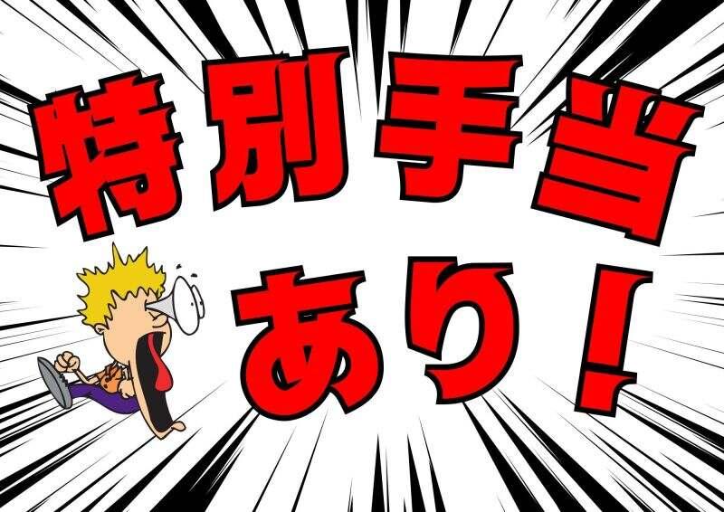 株式会社ミックコーポレーション西日本の仕事画像1