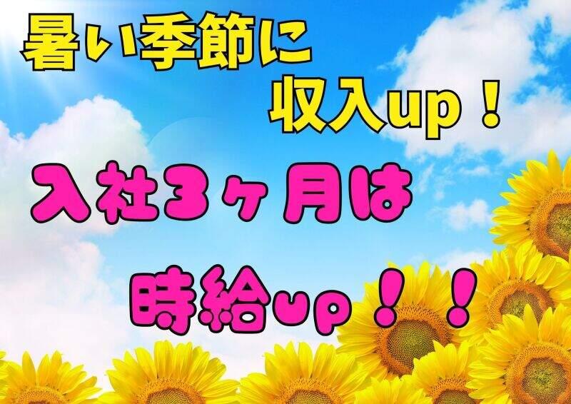 株式会社ミックコーポレーション西日本 広島営業所の仕事画像1