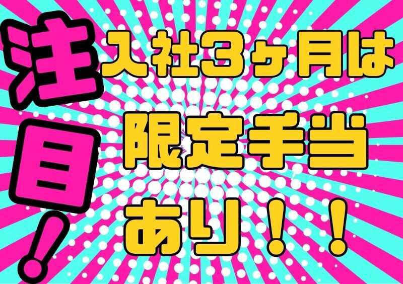 株式会社ミックコーポレーション西日本 広島営業所の仕事画像1