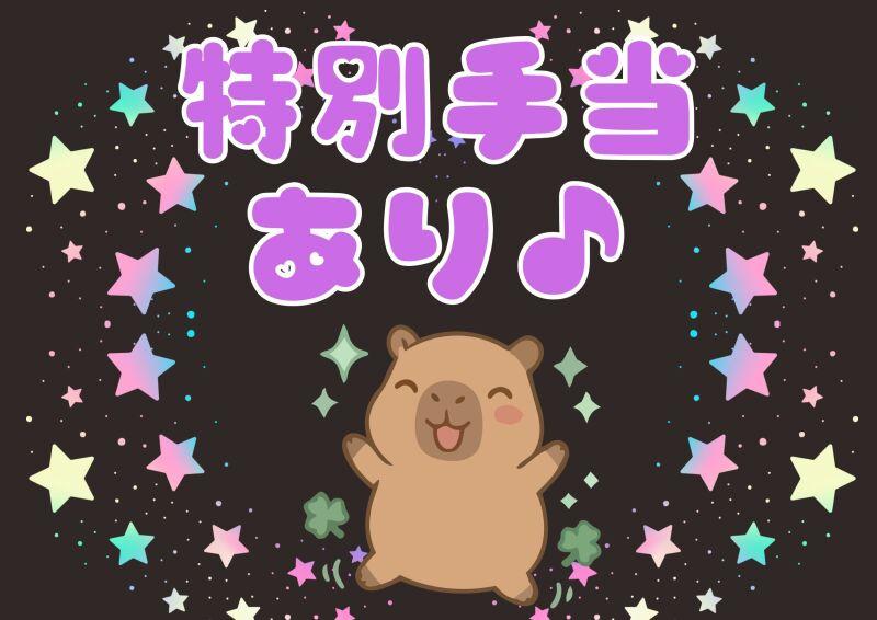株式会社ミックコーポレーション西日本広島営業所の仕事画像1