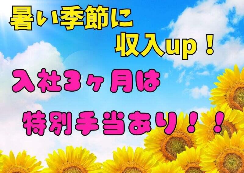 株式会社ミックコーポレーション西日本 広島営業所の仕事画像1