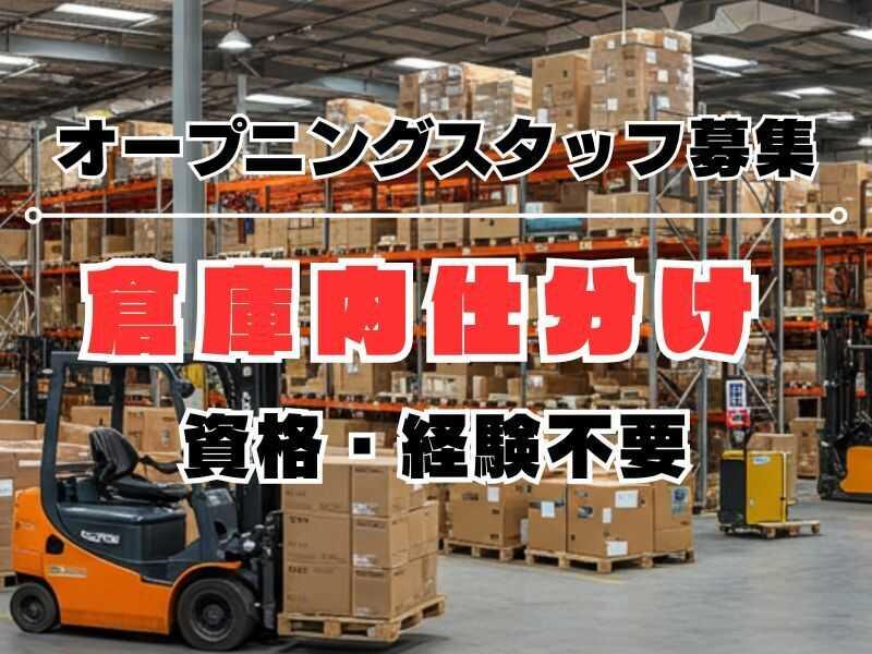 株式会社ミックコーポレーション西日本の仕事画像1