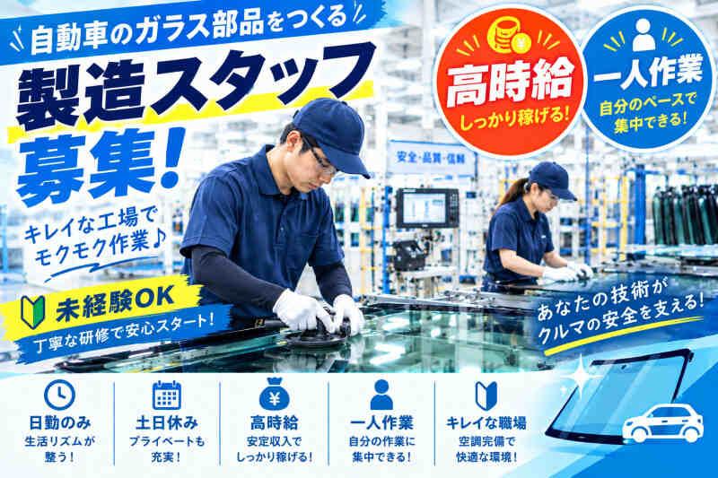 株式会社ミックコーポレーション西日本の仕事画像1