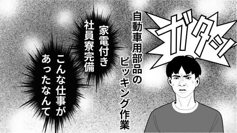 株式会社ミックコーポレーション西日本の仕事画像1