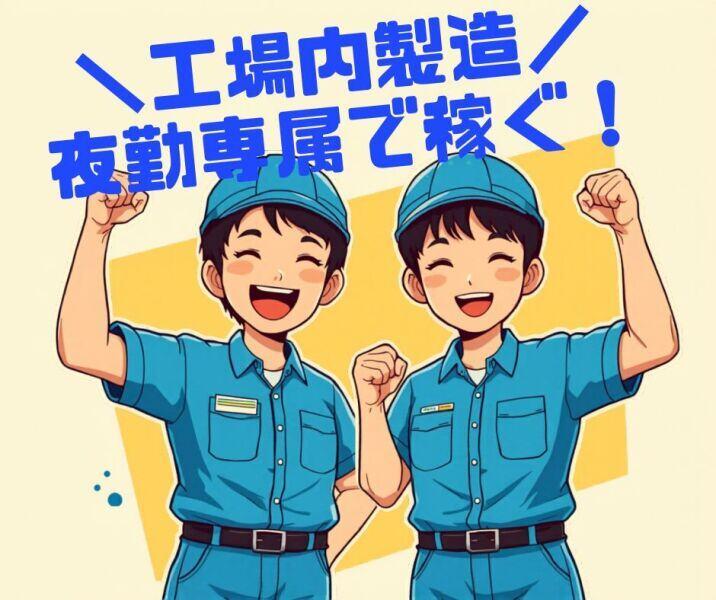 株式会社ミックコーポレーション西日本の仕事画像1