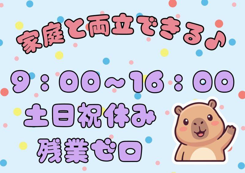 株式会社ミックコーポレーション西日本の仕事画像1