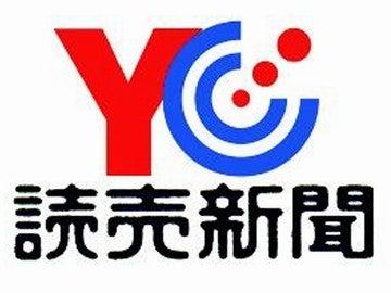 読売センター諏訪(読売グループ)の仕事画像3