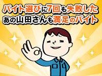 株式会社ブルームの仕事画像3
