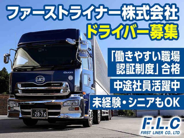 10tドライバー|月給32万円以上の最低保証。女性も活躍中◎(軽作業・物流、水戸市)のイメージ画像