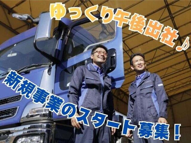 \新規事業募集/土日祝休・有給取得80%!3t冷蔵冷凍ルート配送(軽作業・物流、水戸市)のイメージ画像