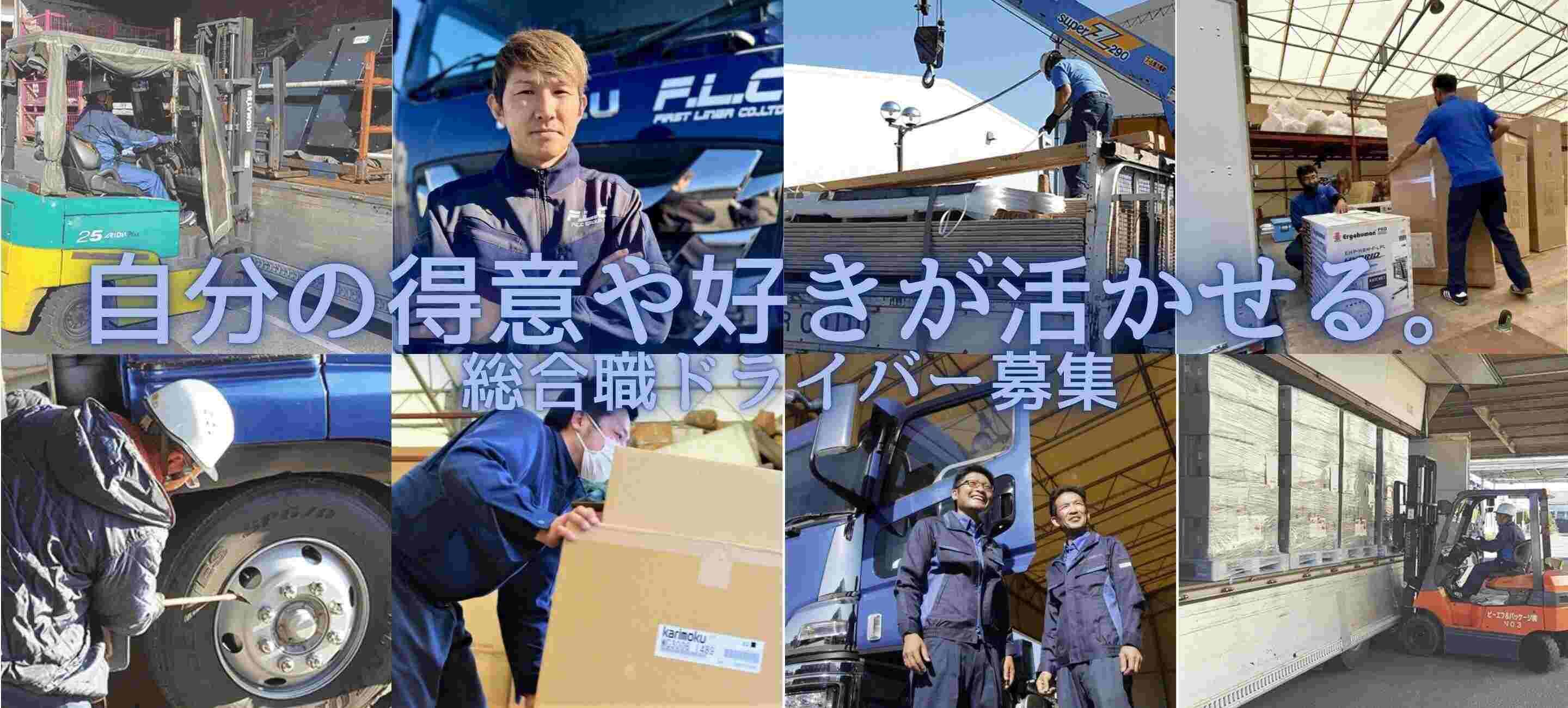 ファーストライナー株式会社 本社の大画像