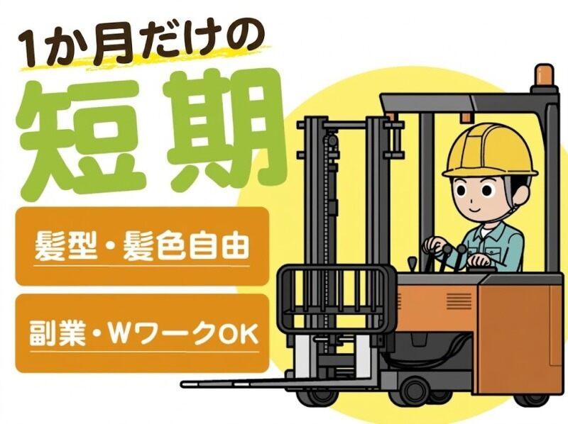 株式会社スターワークの仕事画像1