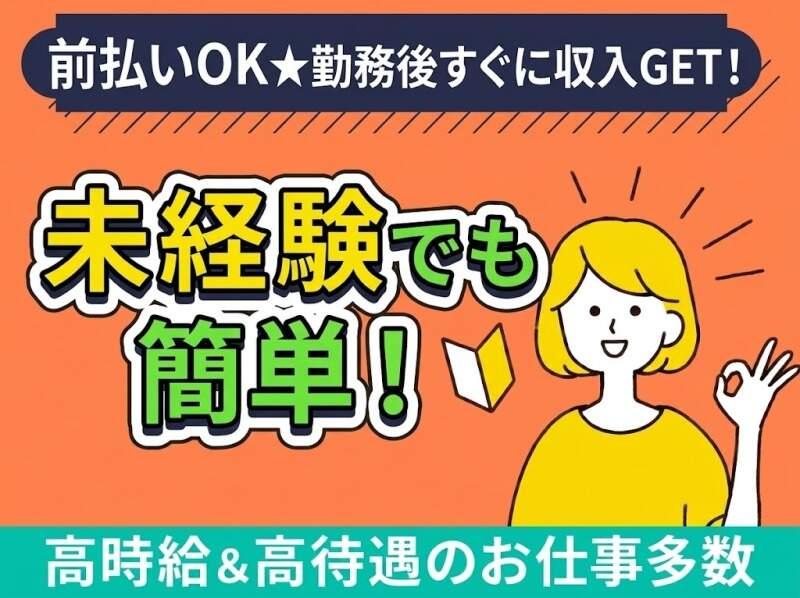 株式会社スターワークの仕事画像2