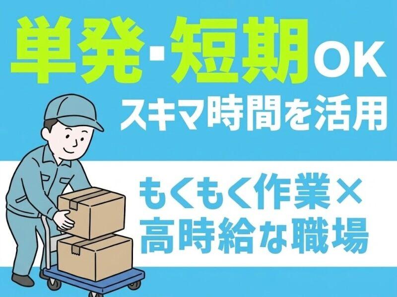 株式会社スターワークの仕事画像1