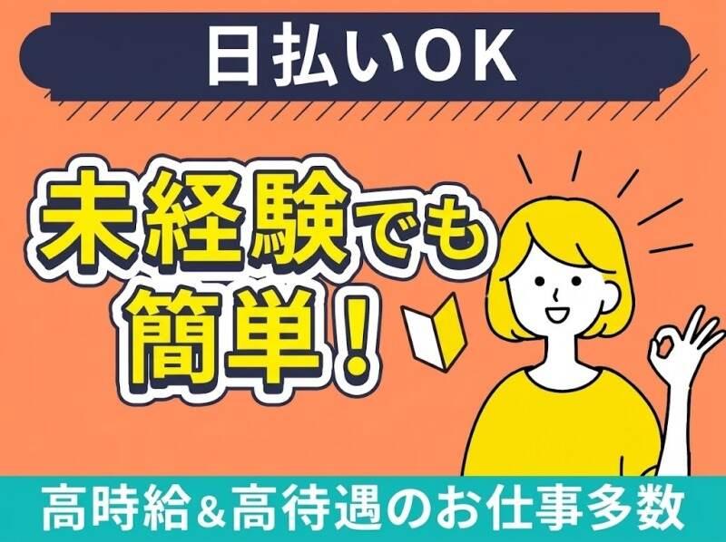株式会社スターワークの仕事画像1