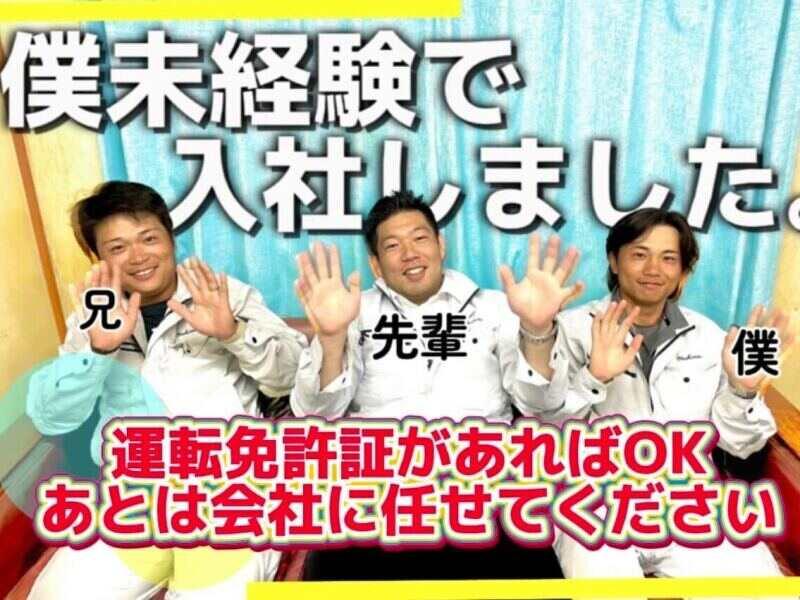 株式会社吉村産業の仕事画像1
