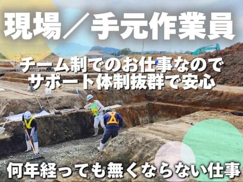 株式会社吉村産業の仕事画像1