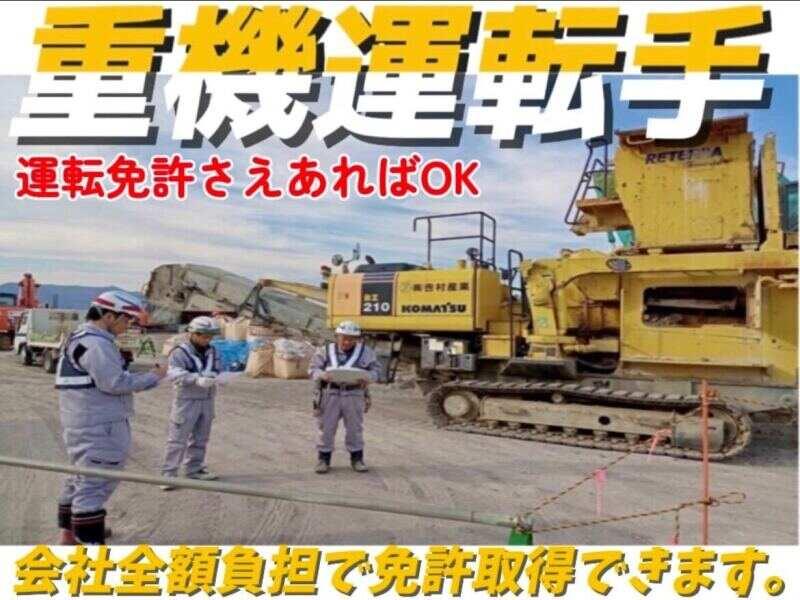 株式会社吉村産業の仕事画像1