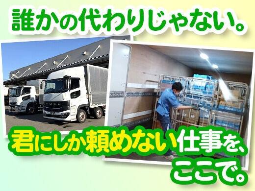 株式会社ホクリョウ物流の仕事画像1