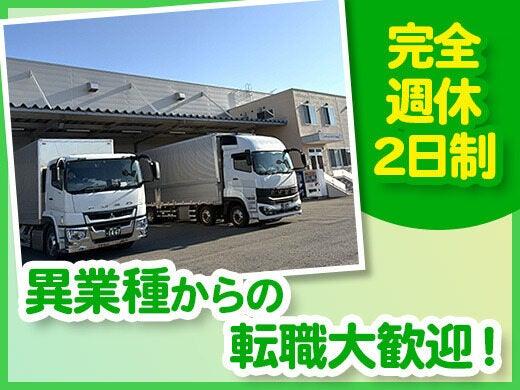 株式会社ホクリョウ物流の仕事画像1