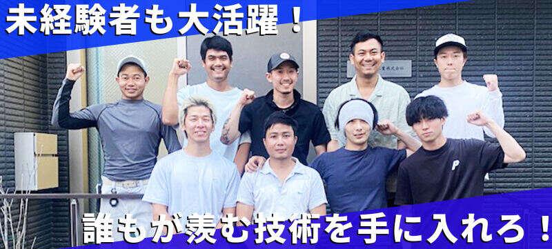 佐々木左官工業 株式会社の仕事画像1