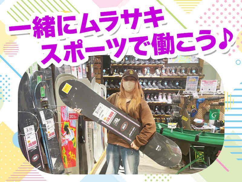 ムラサキスポーツ イオンモール秋田店の仕事画像3