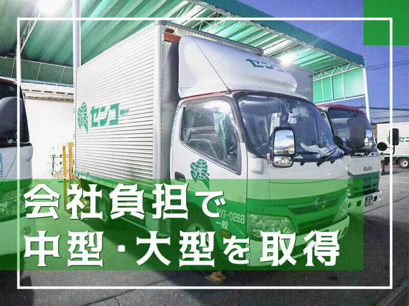 埼玉南センコーロジ株式会社 戸田営業所の仕事画像2