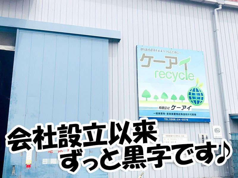有限会社ケーアイの仕事画像3