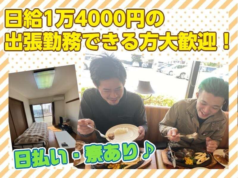 株式会社拓実建設の仕事画像1