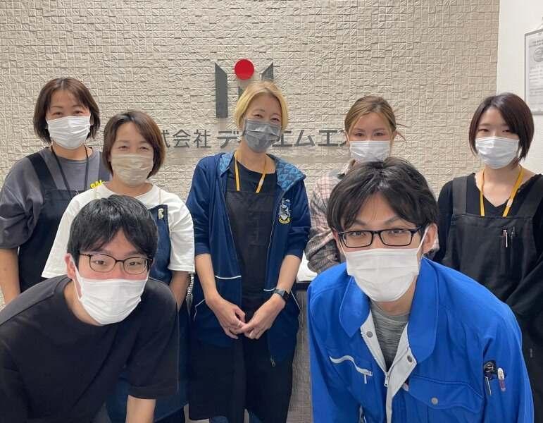 株式会社ディーエムエスの仕事画像1