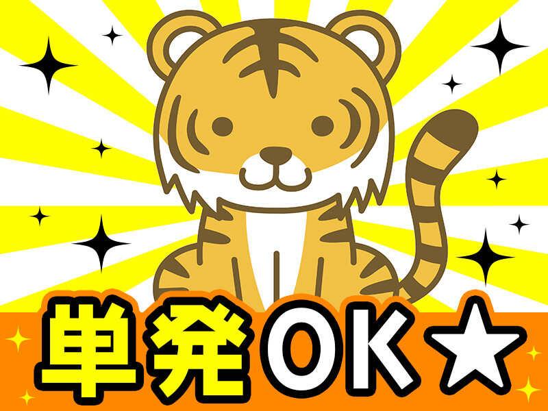 株式会社三樂 採用係【派遣事業部】の仕事画像3