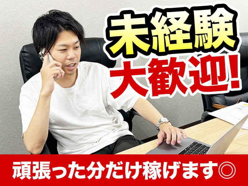 株式会社三樂 採用係【通信事業部】の仕事画像2