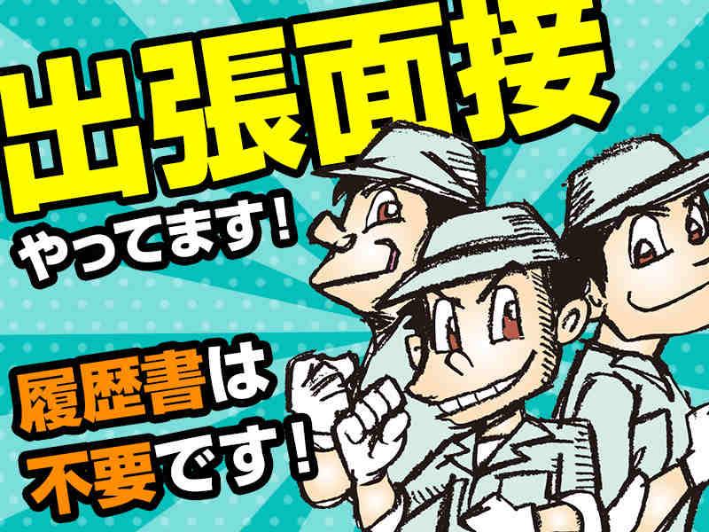 株式会社 アシストラインの仕事画像1