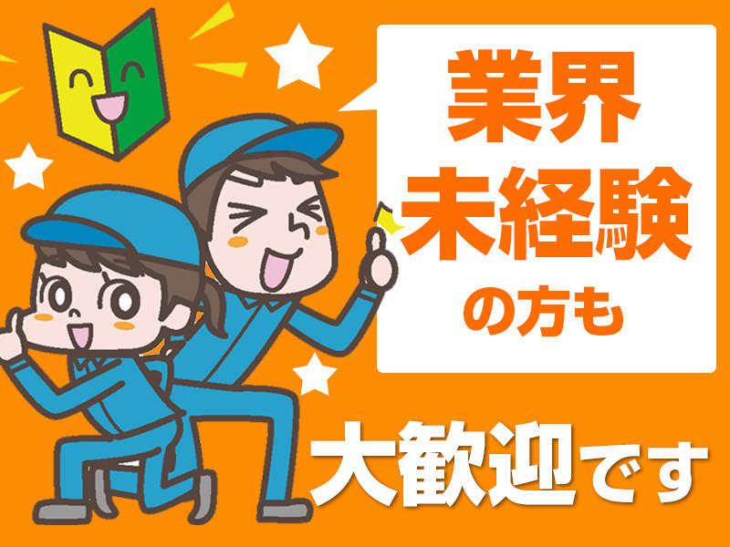 株式会社アシストラインの仕事画像1