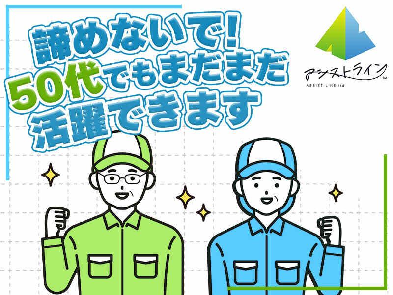株式会社アシストラインの仕事画像3