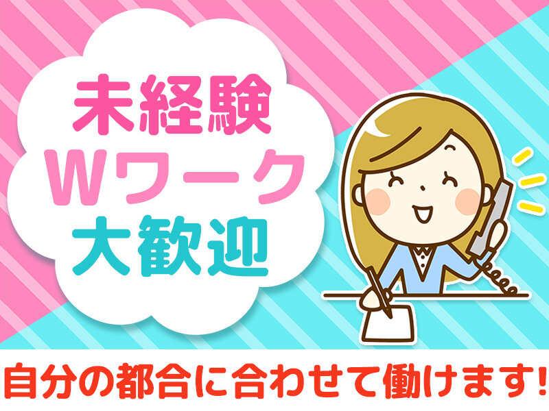 株式会社スマイルスタッフ 採用受付の仕事画像2