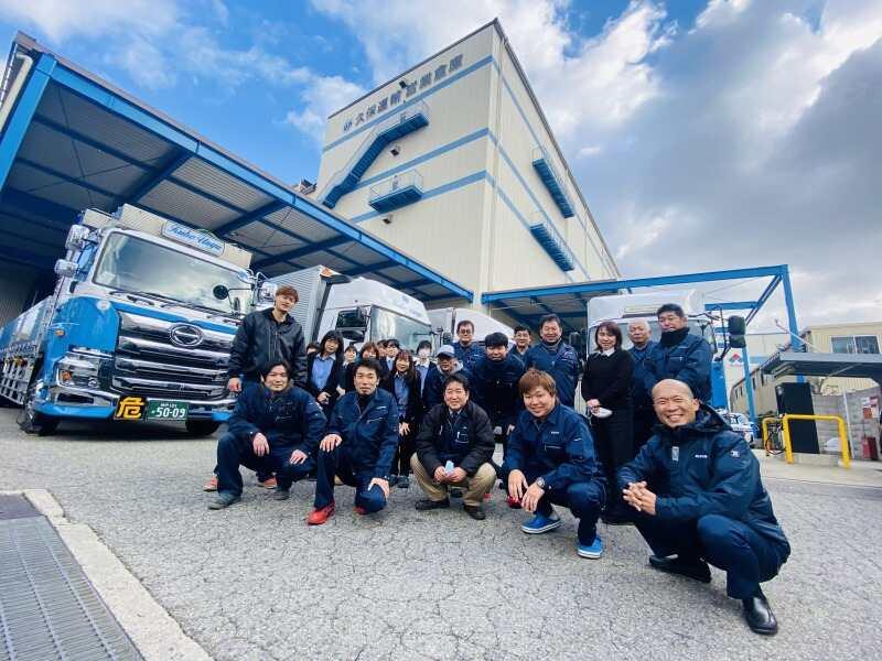 久保運輸株式会社の仕事画像3