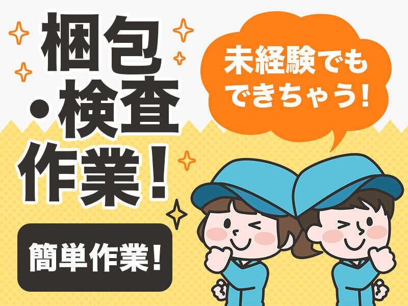 株式会社ヴォイスの仕事画像1