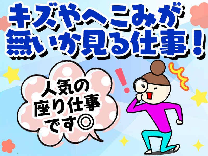 株式会社ヴォイスの仕事画像1