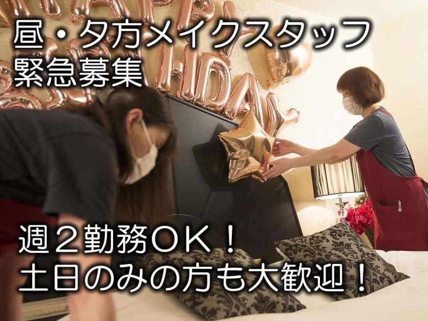 HOTEL U's香枦園の制服3