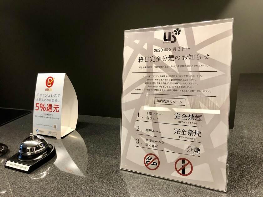 HOTEL U's香枦園の制服4