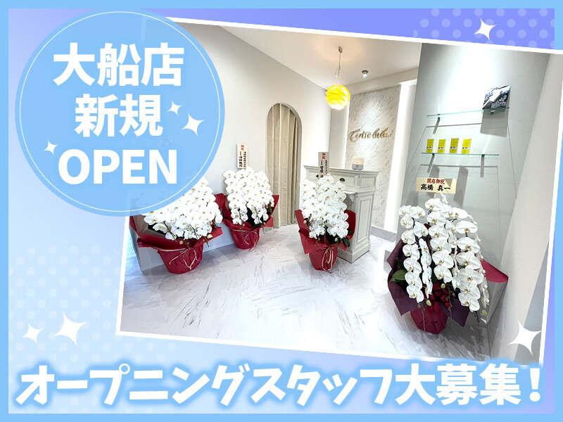 スリーズララ 大船の仕事画像1