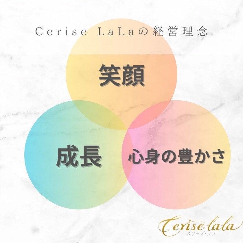 スリーズララ 大船の制服3