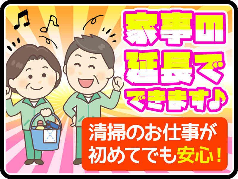 株式会社日本環境ビルテックの仕事画像1