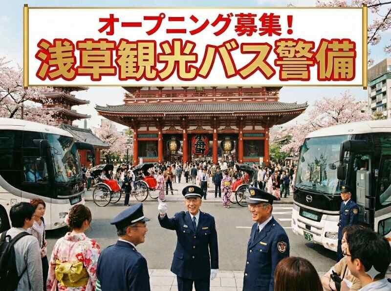 株式会社日本環境ビルテックの仕事画像3