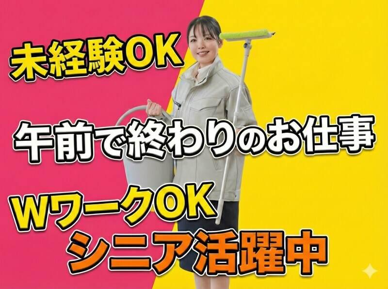 日本環境ビルテック 文京の仕事画像1