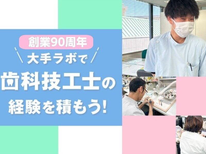 株式会社ミハラ齒研の仕事画像1