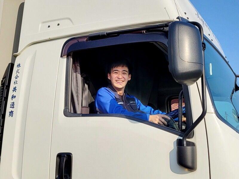 株式会社共和通商 石川営業所の仕事画像1